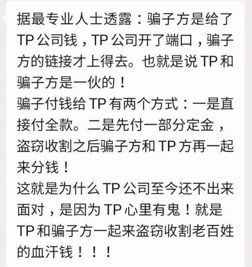 tp钱包怎么清理授权,TP钱包如何清理授权——全面指南