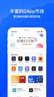 token安卓版下载app,Token安卓版下载app——全面解析数字货币交易新体验