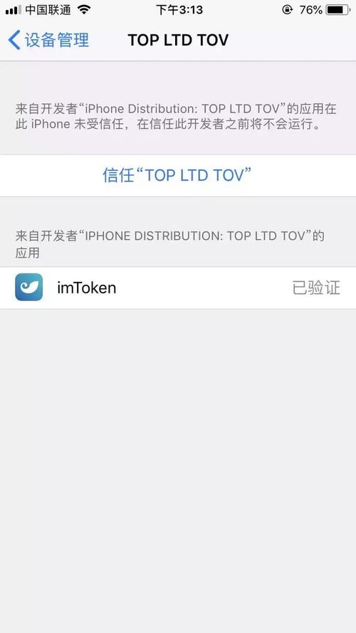 imtoken创建身份,手把手教你如何创建imToken数字身份