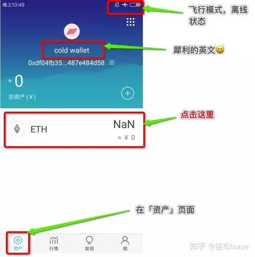 imtoken冷钱包制作方法,imToken冷钱包制作方法详解