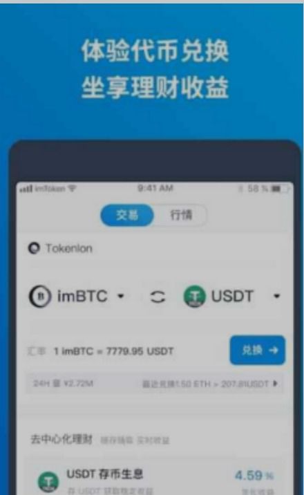 imtoken钱包清退中国,原因及影响分析