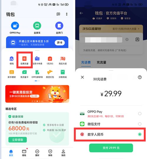 OPPO钱包借钱页面无法打开,OPPO钱包借钱页面无法打开？解决方法大揭秘！