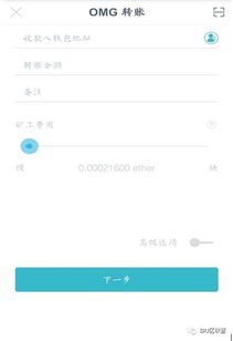 imtoken收款教程,轻松掌握数字货币收款流程