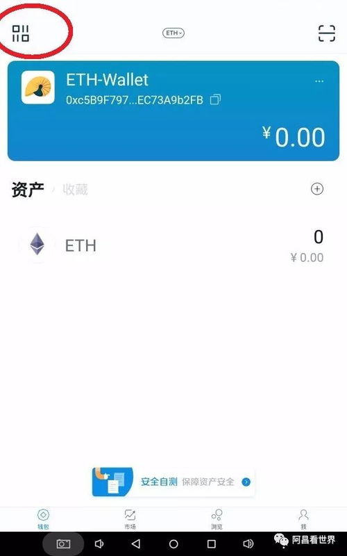 imtoken钱包下载20版本,IMToken钱包20版本全新上线，下载体验全新升级