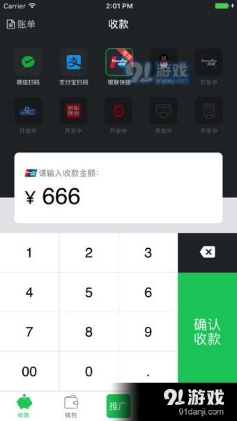 e宝钱包app下载,e宝钱包app下载——您的随身金融管家