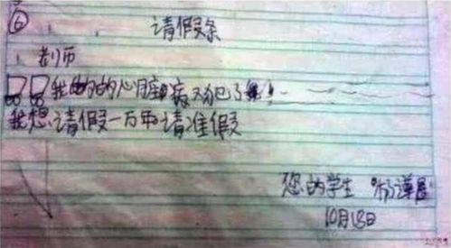 请假理由,如何在工作中巧妙请假