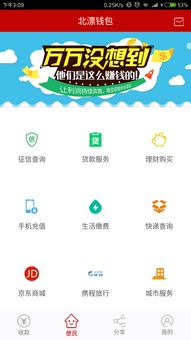 钱包app,钱包APP——便捷生活的新伙伴