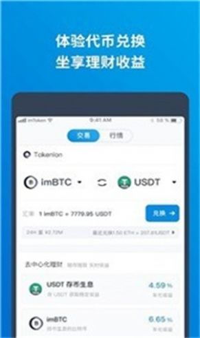 imtoken钱包app下载流程,imToken钱包App下载流程详解