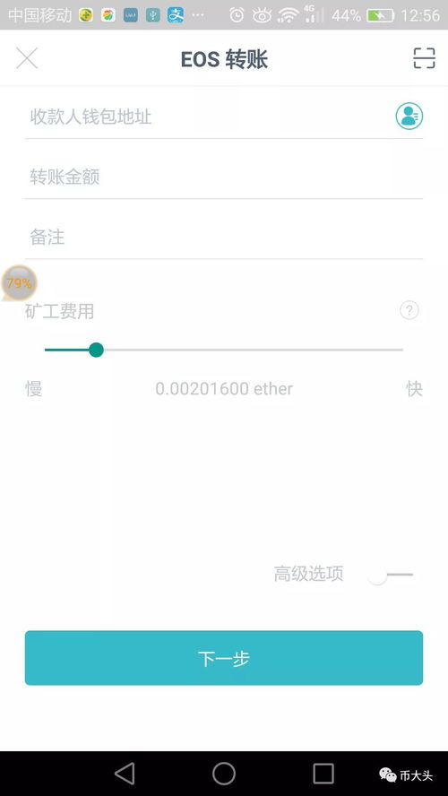 imtoken钱包转账教程,imtoken钱包怎么提币到交易所