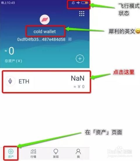 imtoken怎么转出来钱,如何从ImToken钱包中提现？详细步骤解析