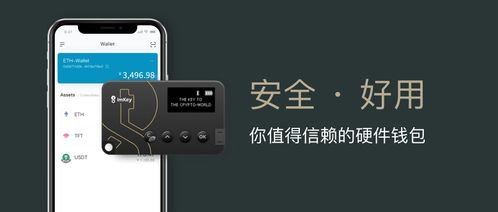 imtoken安全可靠吗,imToken钱包安全可靠吗？深度解析