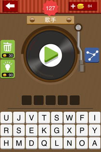 疯狂猜歌4个字答案,猜歌技巧分享