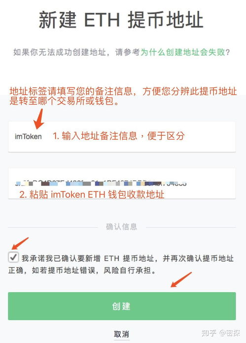 如何把币提到imtoken,如何将数字资产提到imToken钱包？