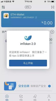 imtoken支持什么链,探索加密货币世界的多元化选择