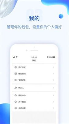 下载tp钱包app,安全便捷的数字资产管理工具