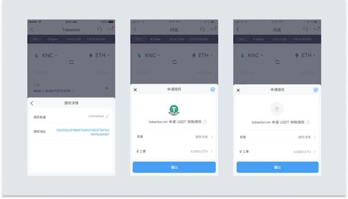 imtoken矿工费怎么买,如何购买imToken钱包的矿工费？