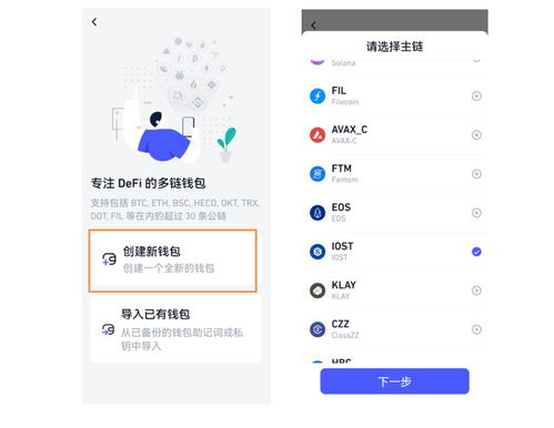 bitkeep钱包使用教程,轻松管理您的数字资产