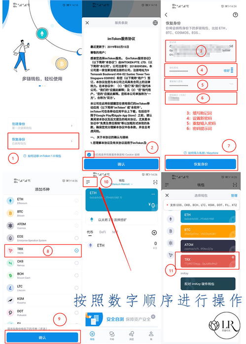 imtoken如何重置密码,imToken钱包密码重置指南