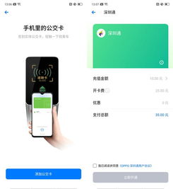 oppo钱包应用,oppo官网入口登录