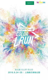 colorrun