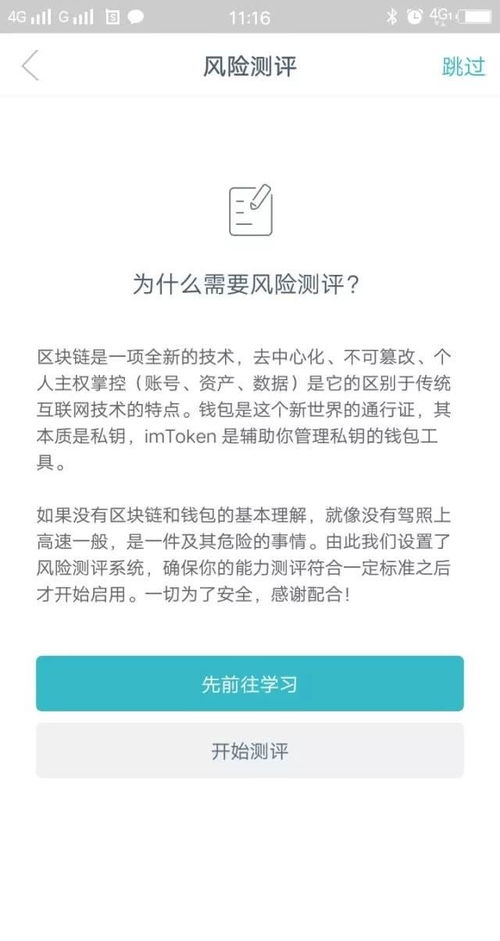 imtoken主网络是什么,什么是imToken主网络？