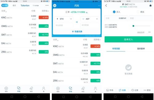 imtoken钱包是谁开发的,揭秘其背后的开发团队与技术创新