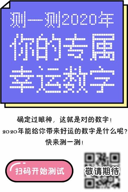 幸运数字测试,如何找到属于你的幸运数字？