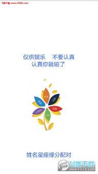 姓名缘份,探寻名字背后的神秘力量