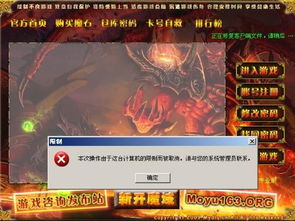 魔域sf下载,轻松体验经典魔幻手游