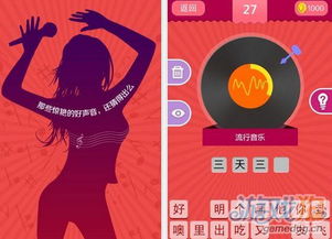 疯狂猜歌两个字歌名,两个字歌名的魅力之旅