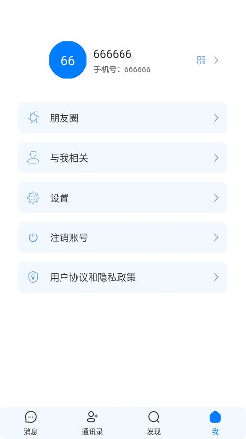 im下载app,IM下载APP——开启便捷沟通新时代