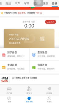 钱包借款可靠吗,钱包借款可靠吗？揭秘借款平台的真实情况