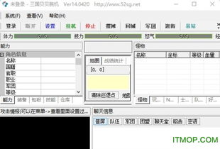 三国贝贝外挂,功能、使用方法及注意事项