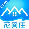 花间住crm安卓版