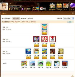 qq魔法卡片登陆,轻松进入魔法世界