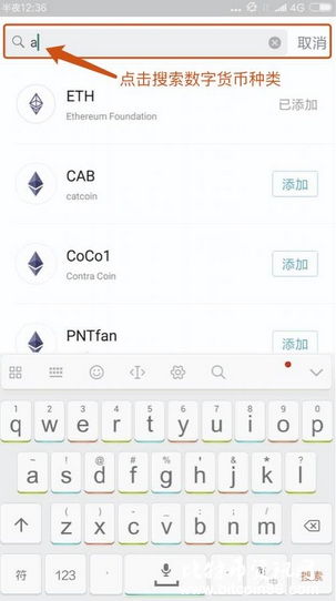 imtoken怎么交易eth,imToken钱包交易ETH指南