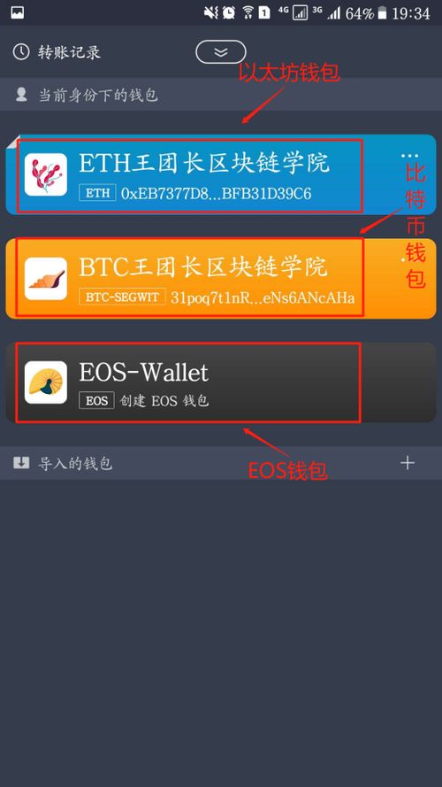 imtoken怎么恢复钱包,轻松找回您的数字资产