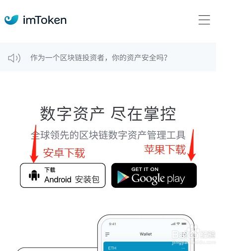 imtoken钱包操作流程,imtoken钱包官网