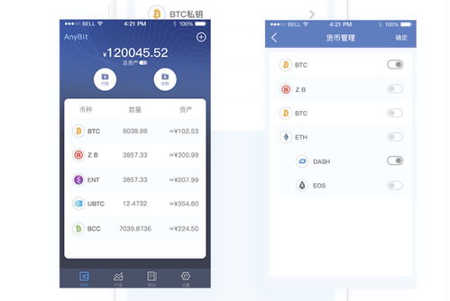 虚拟货币手机钱包,便捷安全的数字资产管理工具