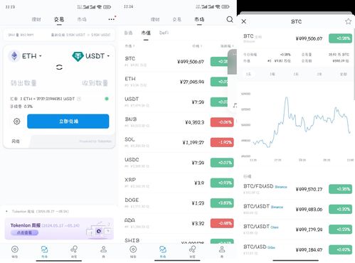 imtoken钱包源码最新,揭秘开源背后的技术革新