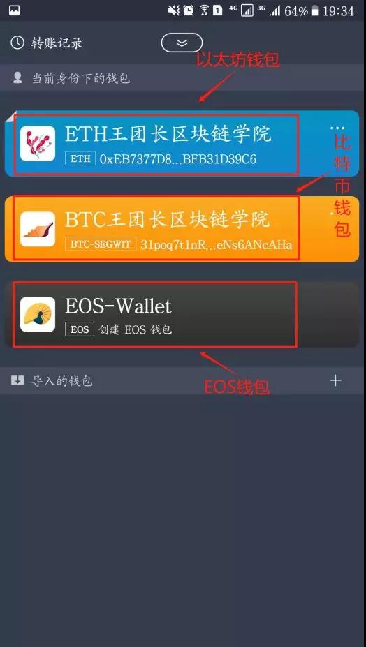 imtoken怎样导入钱包, imToken钱包导入教程