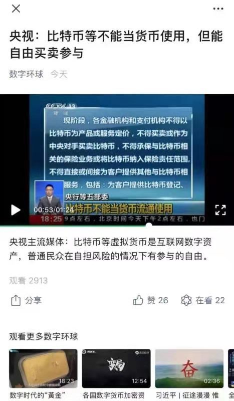 比特币内网新消息