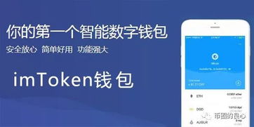 imtoken钱包最新骗局,警惕！imtoken钱包最新骗局揭秘，谨防上当受骗