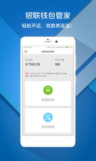 下载钱包app,轻松管理你的财务