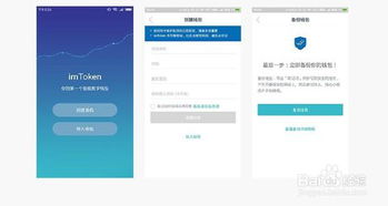 imtoken钱包怎么使用安,轻松掌握数字资产管理