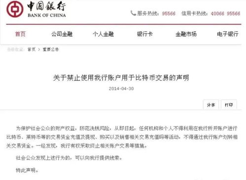 比特币账户如何注销,步骤与注意事项