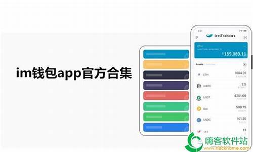 im钱包1.0,imtoken钱包官网下载