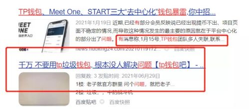 tp钱包资产不更新,TP钱包资产不更新怎么办？常见原因及解决方法
