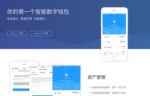 imtoken简介,imToken简介