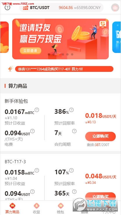 能挖比特币app,探索比特币挖矿新途径——热门挖矿APP推荐